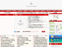 Tablet Screenshot of chq.cbsw.cn