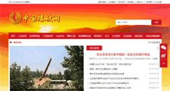 Desktop Screenshot of cbsw.cn