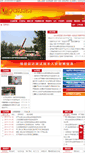 Mobile Screenshot of cbsw.cn