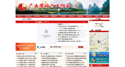 Desktop Screenshot of gx.cbsw.cn