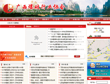 Tablet Screenshot of gx.cbsw.cn