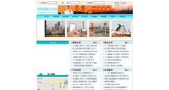 Desktop Screenshot of hn.cbsw.cn