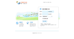 Desktop Screenshot of mail.cbsw.cn