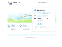 Tablet Screenshot of mail.cbsw.cn